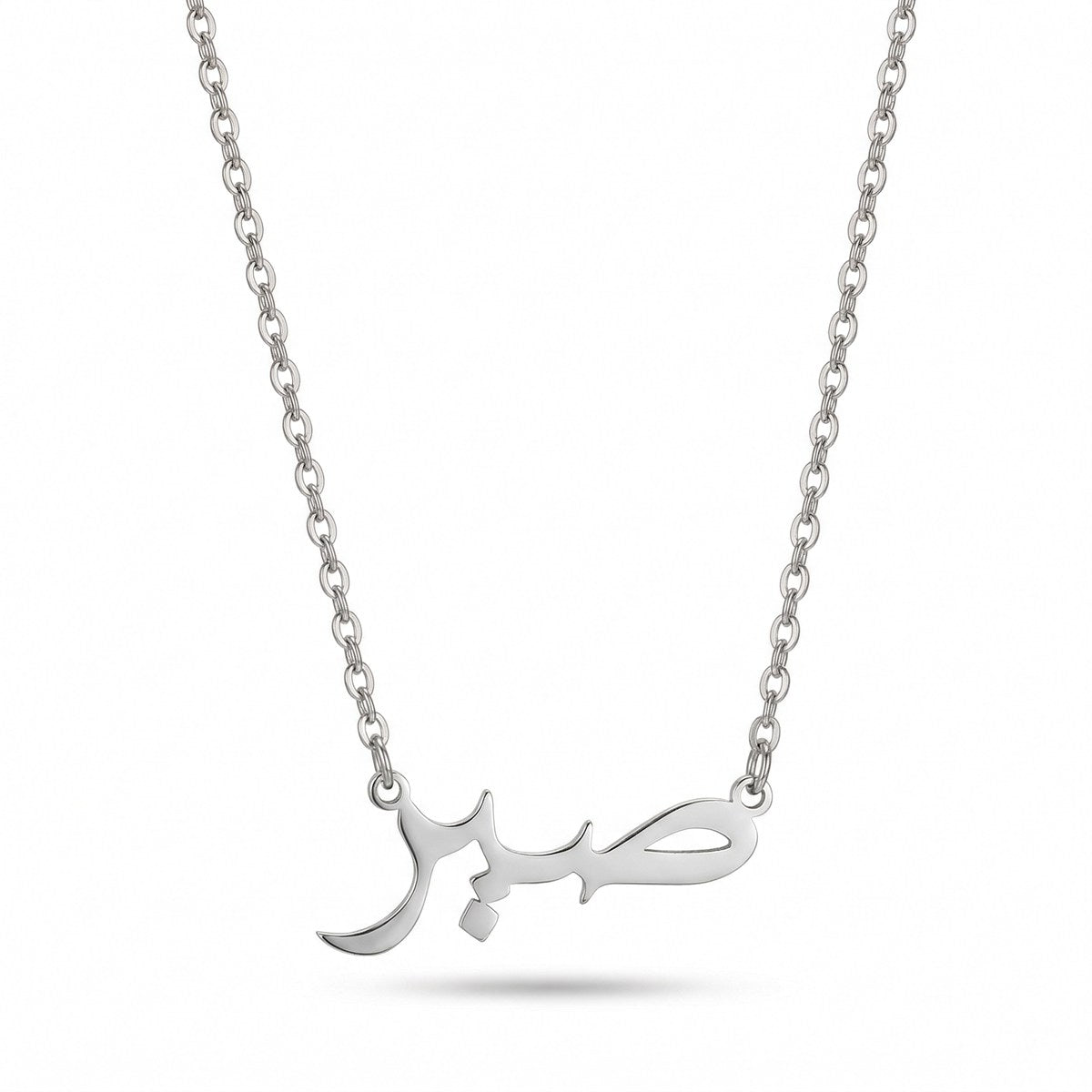 Sabr Arabic Necklace Muslim Islamic Jewelry