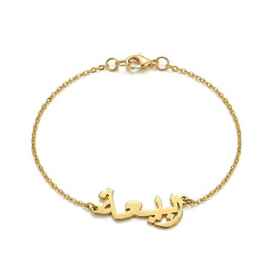 Custom Name Bracelets - Personalized Jewelry - Gold/Silver- Gift For Mom/Grandma/Girlfriend - #BC1
