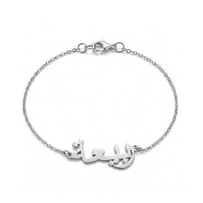Custom Name Bracelet Jewelry #BC1