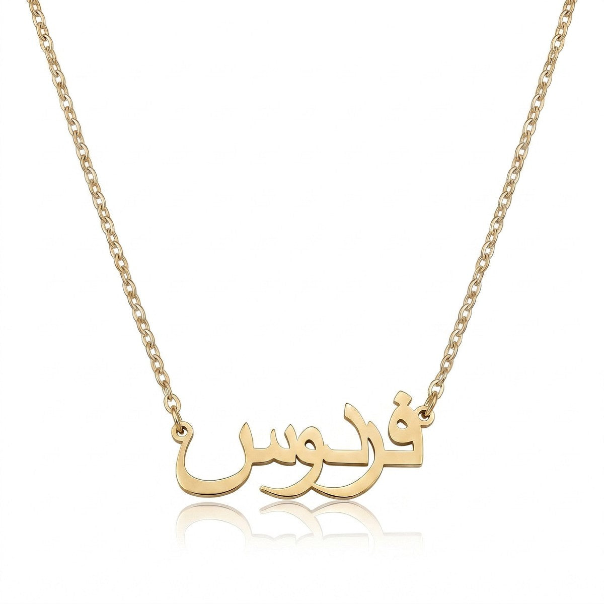 Custom Personalized Arabic Name Necklace