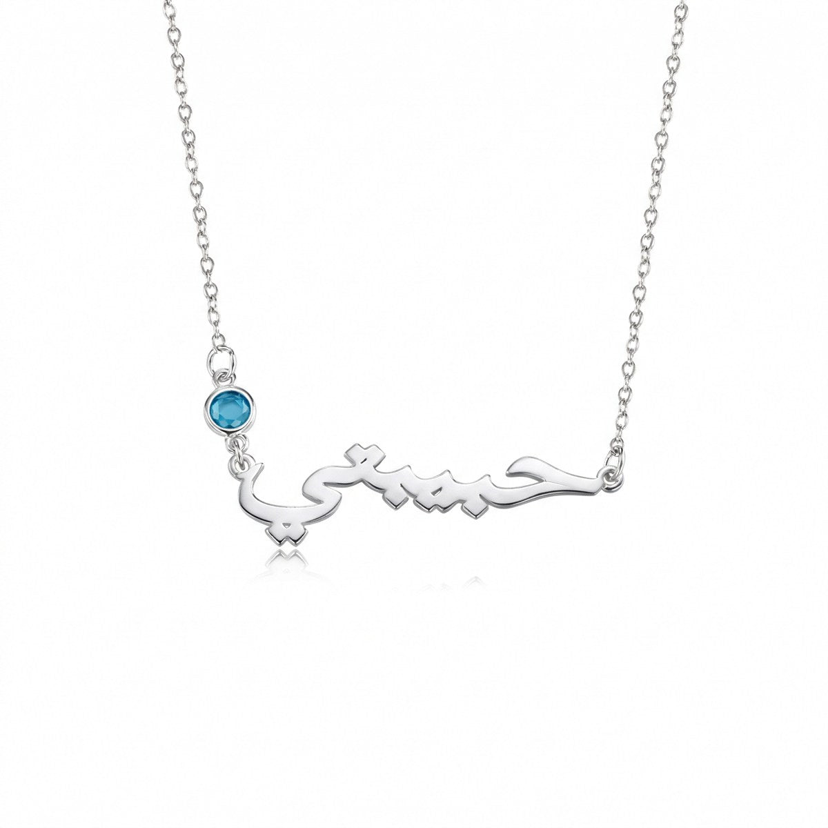Custom Personalized Arabic Name Necklace With Birthstone
