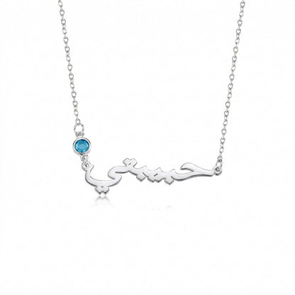 Custom Personalized Arabic Name Necklace With Birthstone